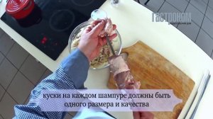 Шашлык по грузински