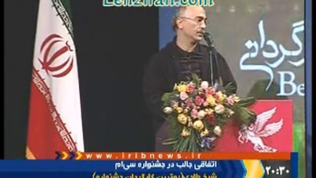 Darioush Mehrjoui in Rewarding day of Fajr Film Festival смотреть онлайн