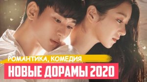 НОВЫЕ ДОРАМЫ Про Любовь ♥ Корейские Сериалы 2020 ♥ Псих, Но Всё В Порядке - лучшая  дорама_) #86