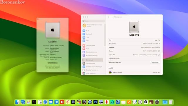 ВЫШЛА MACOS SONOMA 14.1 - ALEXEY BORONENKOV смотреть онлайн