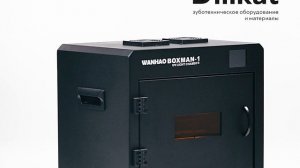 УФ-камера Wanhao Boxman-1