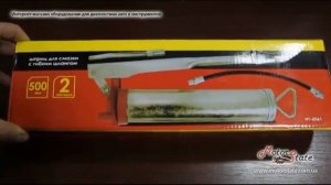 Тавотница - Шприц для смазки с гибким шлангом Intertool HT-0061