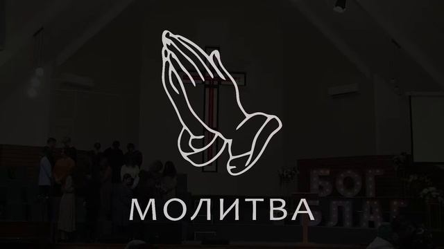 Трансляція Богослужіння 26 листопада 2023 р.