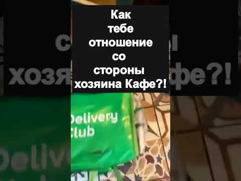 Кафе "Шире Хари" свинское отношение к курьеру | г. Ростов на Дону #shorts