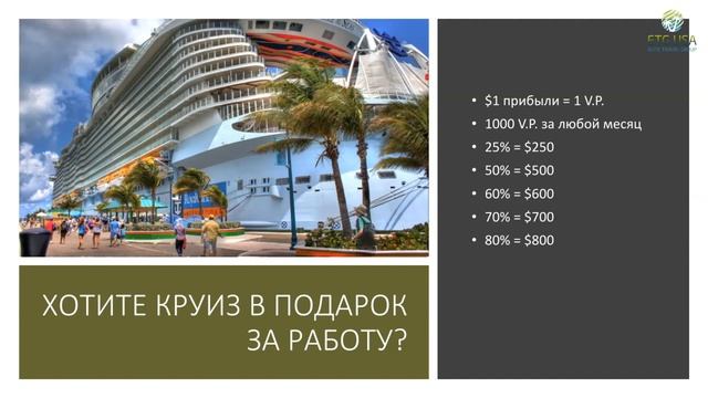 ПРЕЗЕНТАЦИЯ ТУРИСТИЧЕСКОГО БИЗНЕС ПРОЕКТА смотреть онлайн