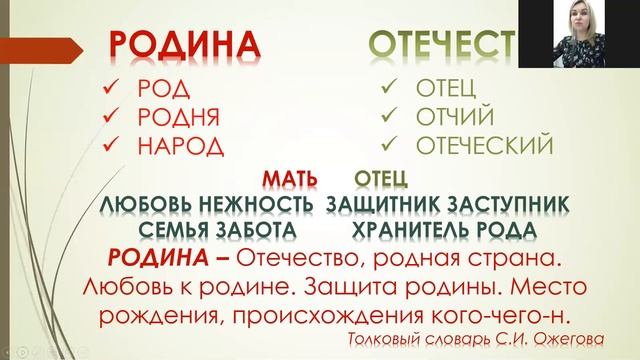 ОРКСЭ_ОСЭ_Родина_Патриотизм