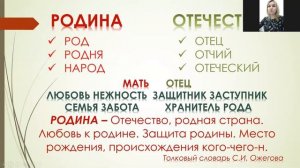 ОРКСЭ_ОСЭ_Родина_Патриотизм