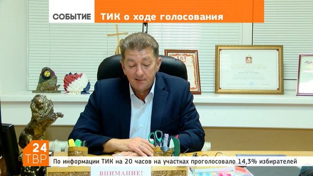 15698 человек проголосовали сегодня в Сергиевом Посаде смотреть онлайн