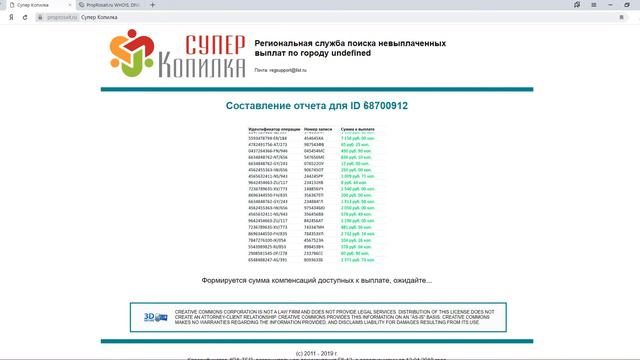 Супер Копилка правда выплатит нам 297 312 рублей? смотреть онлайн