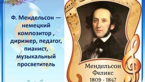 Органная музыка. 6 класс. 8 урок