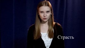 Актёрское мастерство-Эмоции