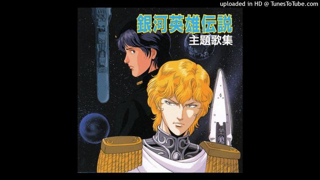 Kansou no Uta - Ginga Eiyuu Densetsu Ending 3 Full смотреть онлайн