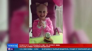 РЕН ТВ собирает средства на лечение маленькой Вики