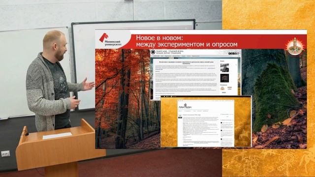 Современное родноверие: реперные точки. Р.В. Шиженский