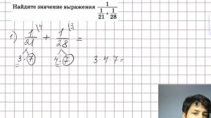 Пример двухэтажная дробь