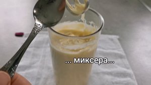 Сделать майонез миксером