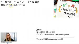 ЕГЭ 2021, информатика, задание 11, вариант 2