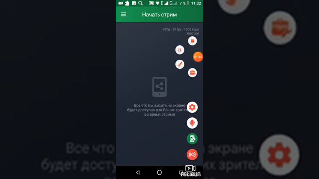 как сделать стрим без 1000 подписчиков на ютуб смотреть онлайн