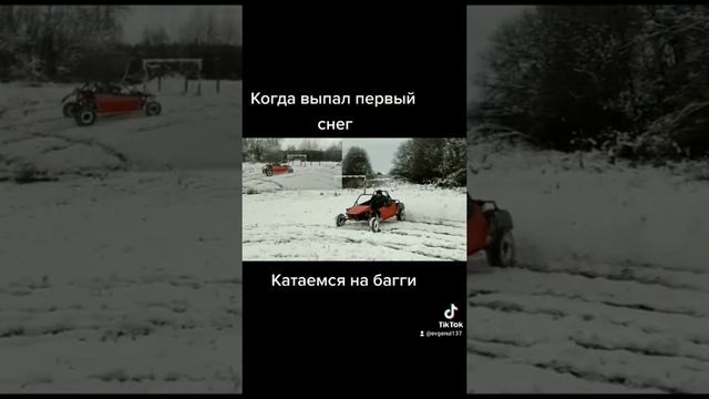 Когда выпал первый снег, на багги с двигателем альфа