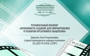 Особенности заданий для формирования и развития креативного мышления