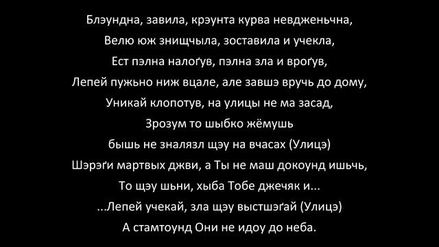 Учить польский язык. Rena gośc. Sobota, Verte, prod Matheo – Ulice смотреть онлайн