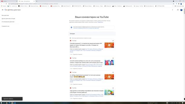 Как Удалить Комментарии на Youtube на Телефоне. Как Удалить Сообщения в Ютубе и Переписку на Видео