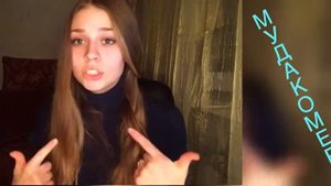 Сола Монова "МУДАКомер"