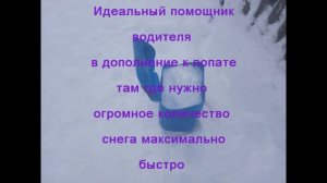 Супер снегоуборщик из канистры.Мегамашина от master kit по уборке глубокого снега лучше любых лопат
