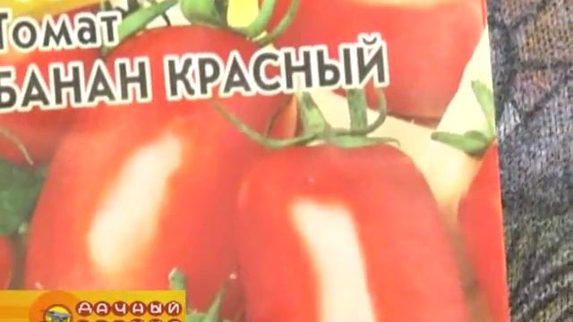 Томаты. Весенняя посадка | Магазин "Семена Самара" смотреть онлайн