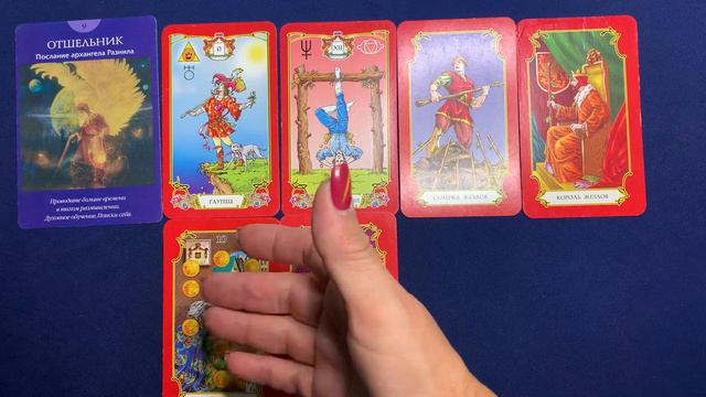 ЧИСЛО СУДЬБЫ 5 ТАРО ПРОГНОЗ НА НЕДЕЛЮ ОКТЯБРЬ 2020 смотреть онлайн