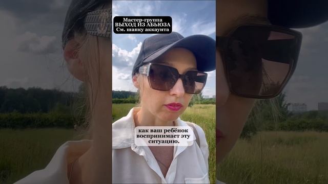Ваши дети будут проживать такие же отношения в семье