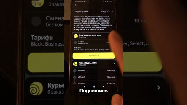 Код друга Яндекс про #яндекс #яндекспро