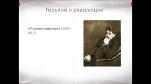 61 Максим Горький Биография