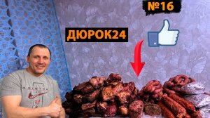 N°16 ОПОРОС
СВИНОМАТКИ ЛИЗЫ/ ЗАБИРАЕМ КОЛБАСУ, КОПЧЕНОЕ САЛО И МЯСО!!!