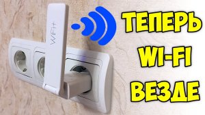 ⚡️ УВЕЛИЧИВАЕМ ЗОНУ ДОМАШНЕЙ WIFI СЕТИ ✅ XIAOMI WIFI REPEATER 2 300Mbps