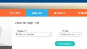 как найти задание в РЭШ