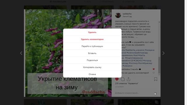 Как удалить комментарий в инстаграм с телефона и компьютера