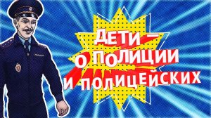 Видеокнига «Сыщик Добрынин: для самых маленьких»