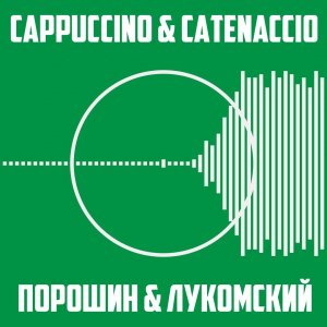 Падение Рима. Вечный город превращается в главную футбольную свалку мира