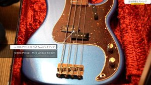 プレベの開封レビューその1。【Fender USA American Original ‘60s Precision Bass/フェンダー プレシジョンベース】