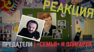 Жмиль смотрит ПРЕДАТЕЛИ. Серия 2