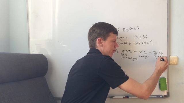 Как находить проценты