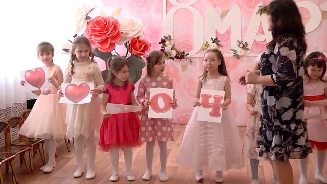 Утренник 8 марта