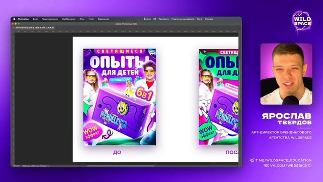 РАЗБОР КАРТОЧЕК ТОВАРА #/8 #АртДиректорская смотреть онлайн