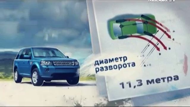 Москва рулит Land Rover Freelander 2 смотреть онлайн