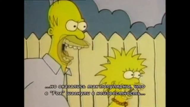 История создания Симпсонов