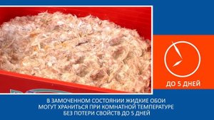 Мастер-класс по нанесению жидких обоев
