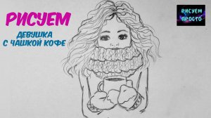 Всем привет! В этом видео я покажу как нарисовать парня в маске простым карандашом.
Если вы тоже люб