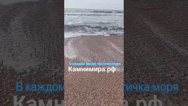 камнимира.рф в каждом заказе частичка моря