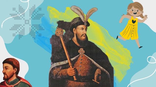 Петр Дорошенко. Великие Украинцы